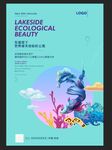 地产灯箱海报