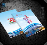文明城市封面