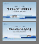 中式广告展板活动展板