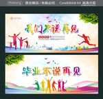 我们不说再见