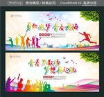 勇敢追梦青春无悔