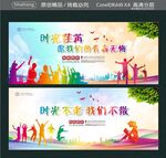 时光荏苒 愿我们的青春无悔 