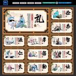 道德讲堂文化墙