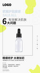 护肤品海报图片