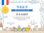 卡通毕业证书设计