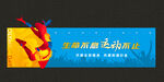 全民健身