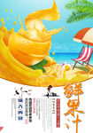 鲜果汁