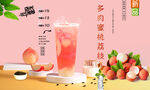 多肉蜜桃荔枝 