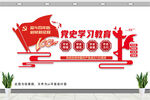 学史明理