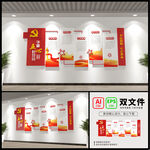 五心党员党建文化墙