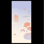 夏至