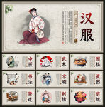 中国传统文化