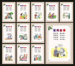 文明乡风文化墙