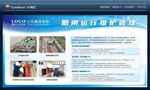 船闸运行维护管理 企业简介展板