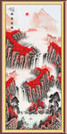 高山流水 
