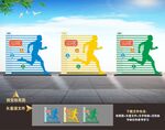 健康步道