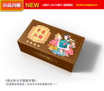 红糖包装礼盒