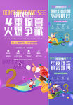 活动倒计时 