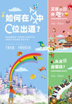 活动海报 