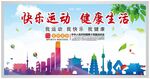 陕西运动会灯箱