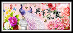 家和万事兴牡丹花朵孔雀装饰画