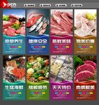 生鲜