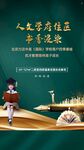 地产学区微信