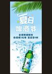 啤酒节活动展架