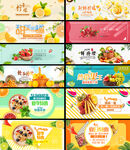 水果banner