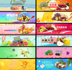 水果banner