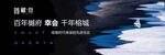户外主视觉