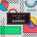 孟菲斯