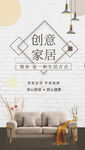 创意家居