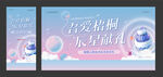 生日背景图