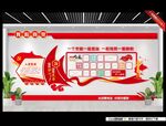 党员风采墙