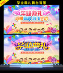 幼儿园毕业典礼