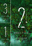 倒计时 样板间开放 
