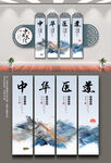 中医展板