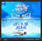 游泳