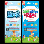 篮球培训