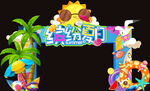 夏天沙滩门头