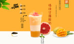 杨枝甘露酸奶  