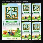 乡村振兴挂画