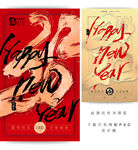2020新年快乐