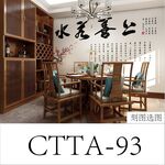 上善若水字画