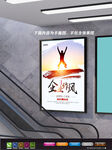 公司文化海报 企业使命