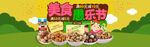 坚果糖果零食