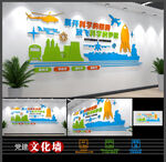 科技文化墙