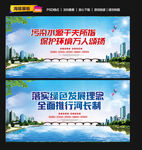 河长制