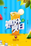 奶茶海报